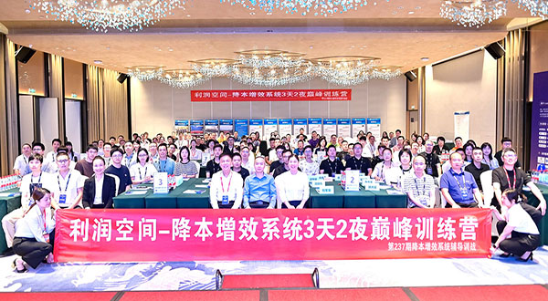 開源增收是最好的降本降費—降本增效中國行第237期