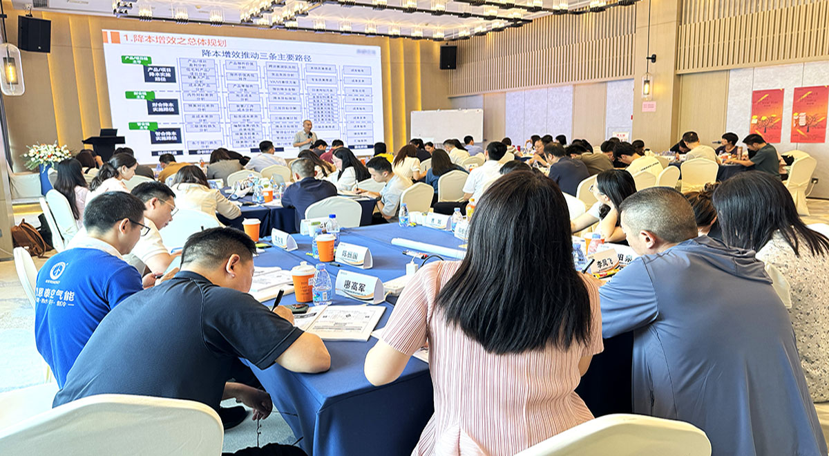 向人效提升要增長—降本增效中國行第238期